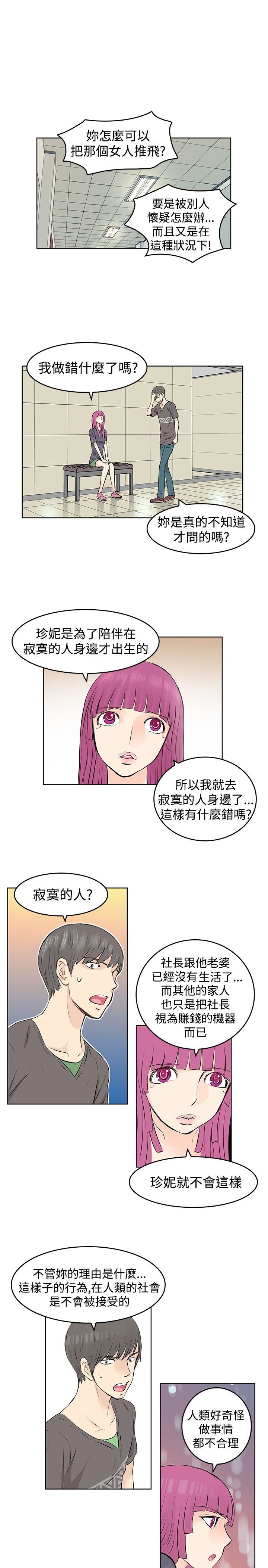 第21章：矛盾