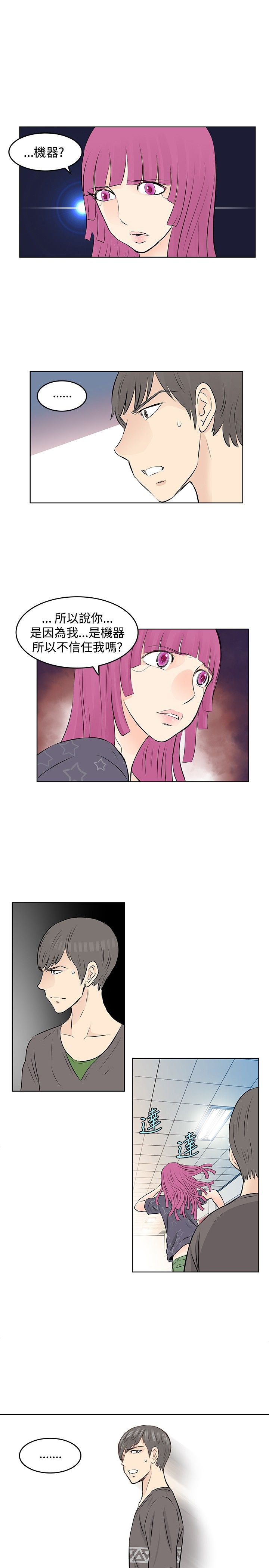 第21章：矛盾