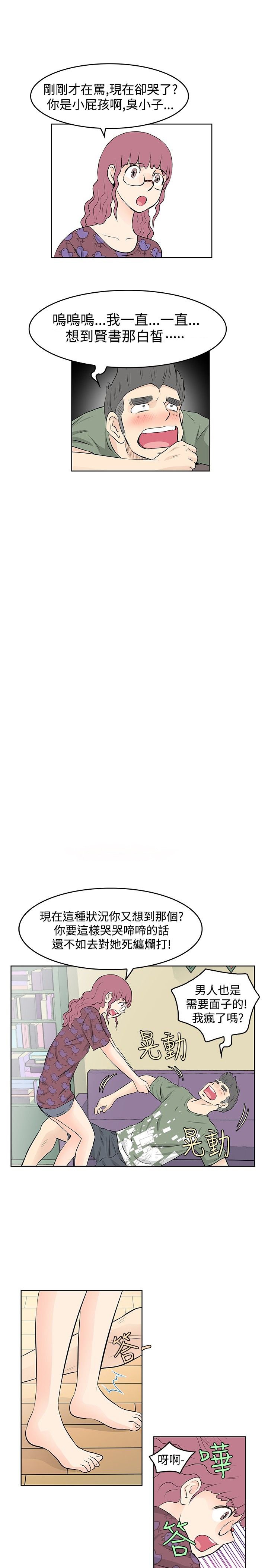 第21章：矛盾