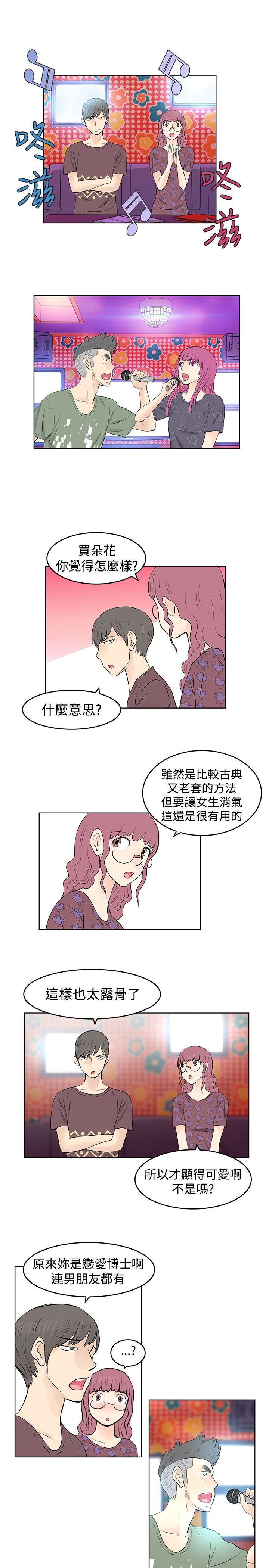 第22章：KTV