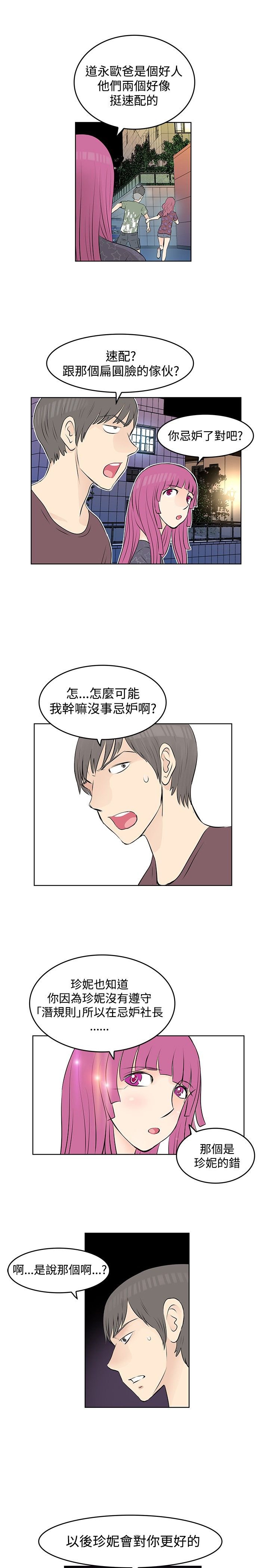 第23章：失火
