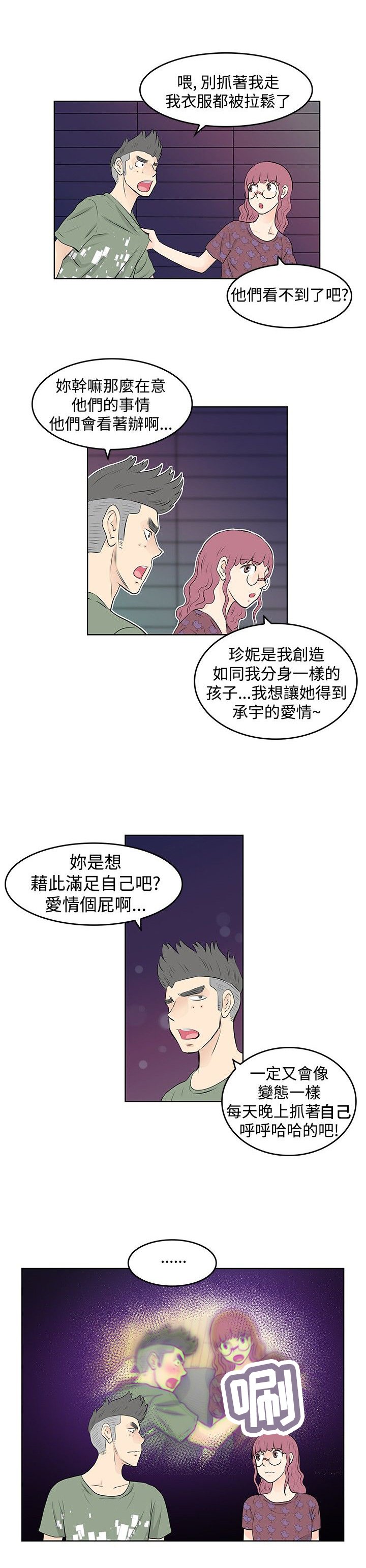 第23章：失火