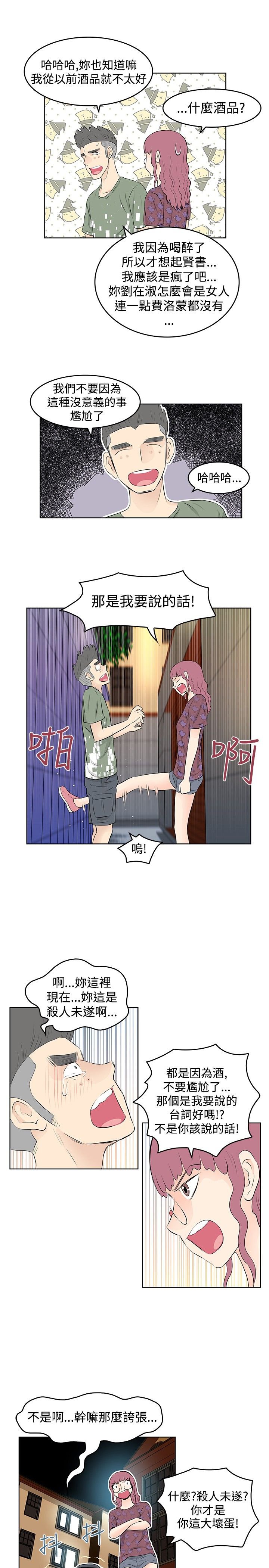 第23章：失火