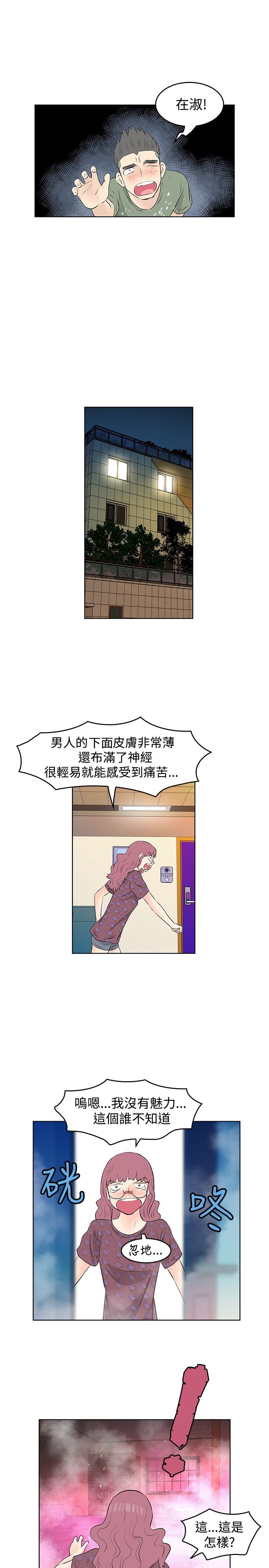 第23章：失火
