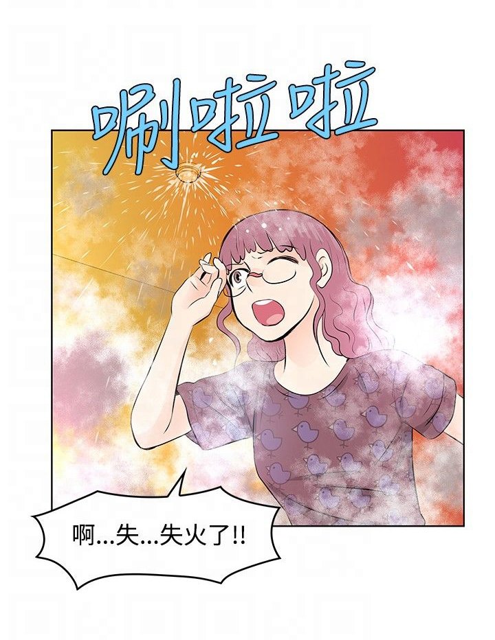 第23章：失火