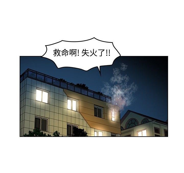 第23章：失火