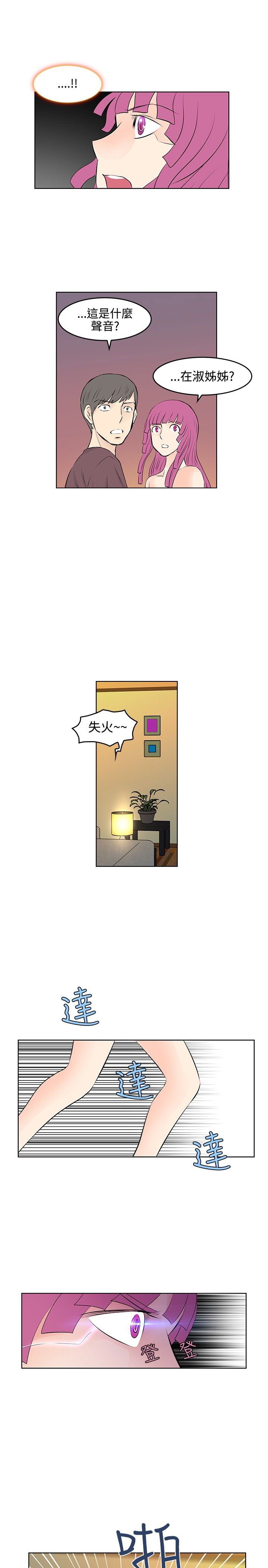 第23章：失火