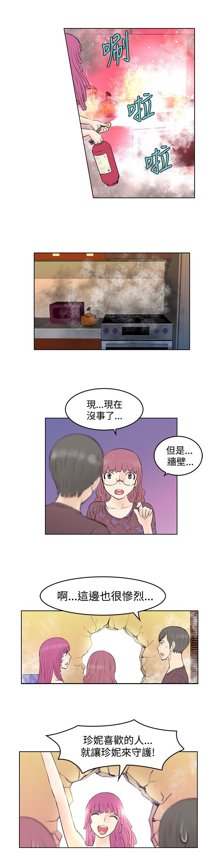 第24章：道别