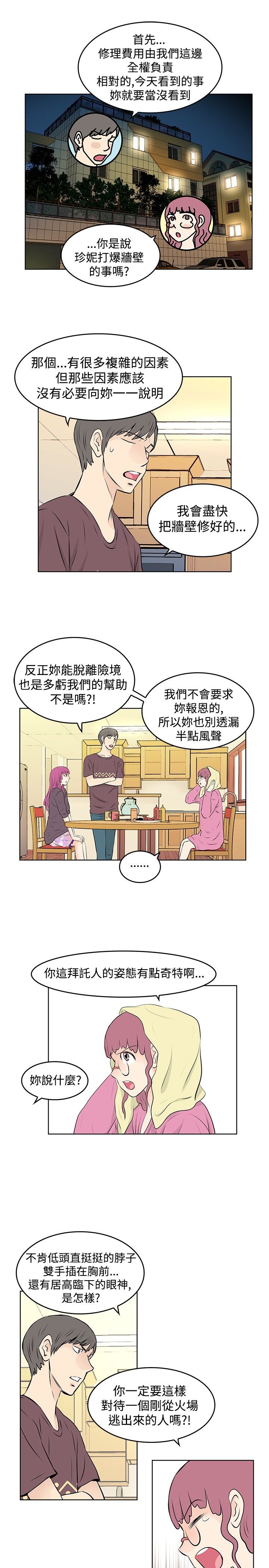 第24章：道别