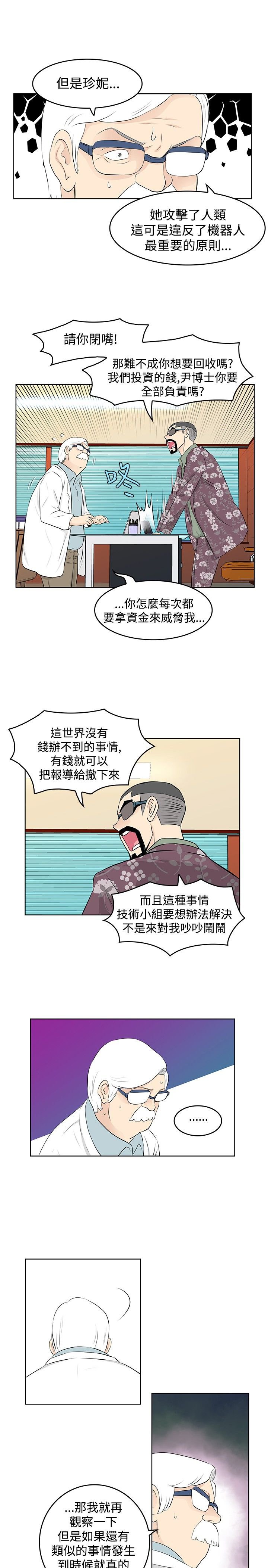 第24章：道别