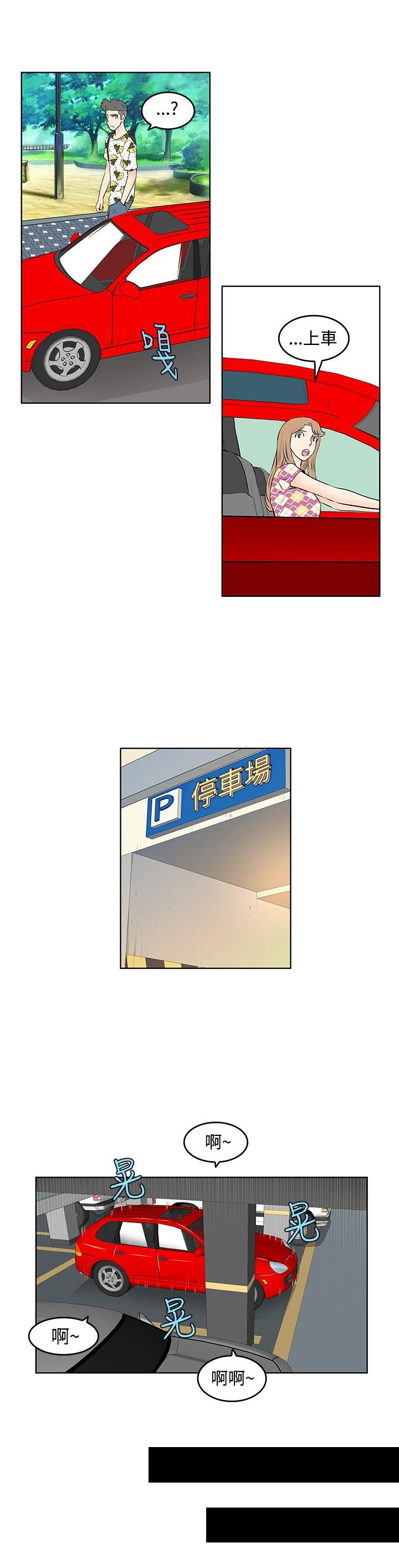 第24章：道别