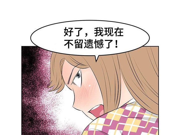 第24章：道别