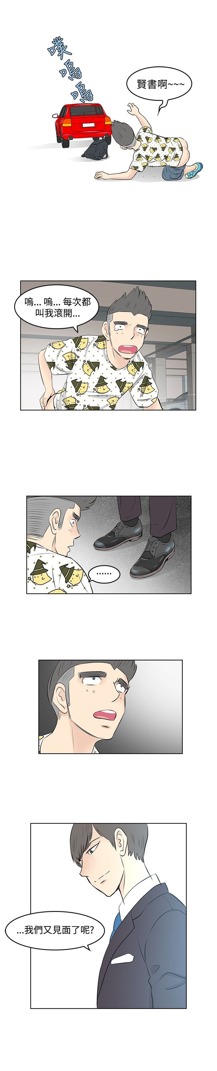 第24章：道别
