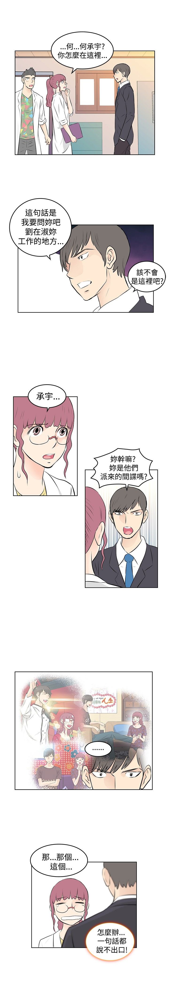 第26章：暴走的敏儿