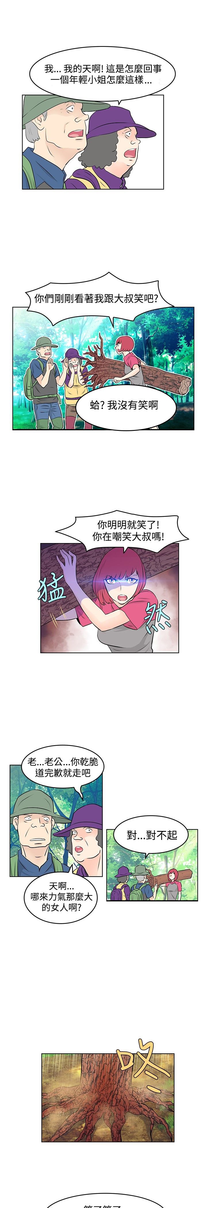 第26章：暴走的敏儿