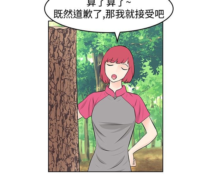 第26章：暴走的敏儿