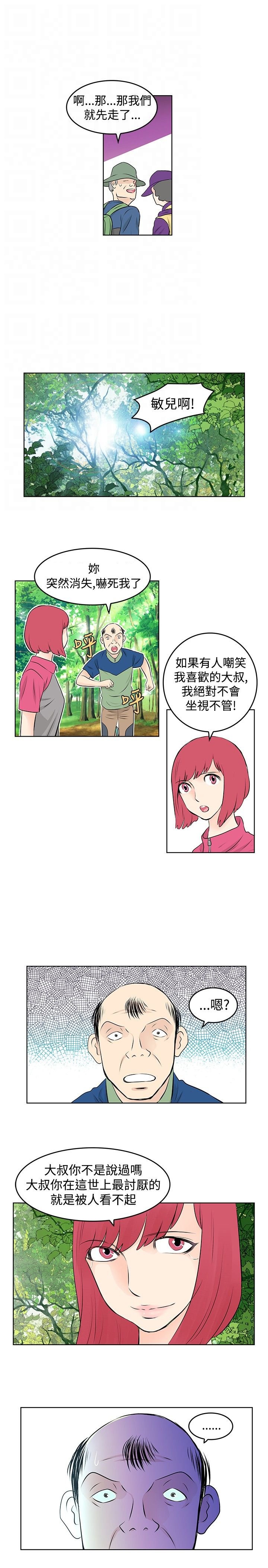 第26章：暴走的敏儿
