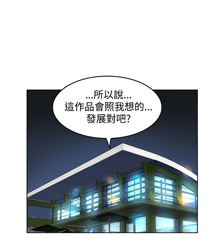 第26章：暴走的敏儿