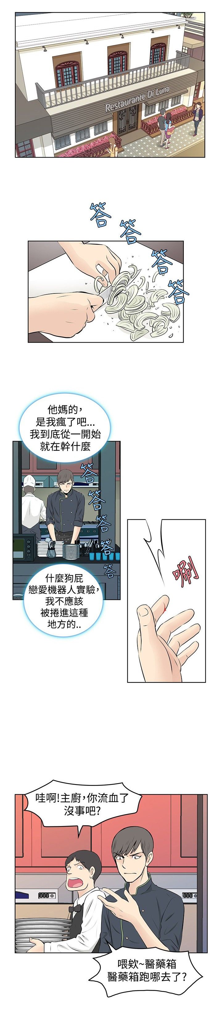 第27章：醉酒