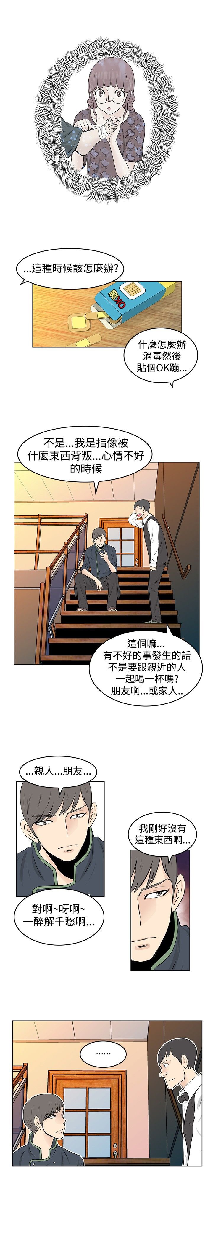 第27章：醉酒