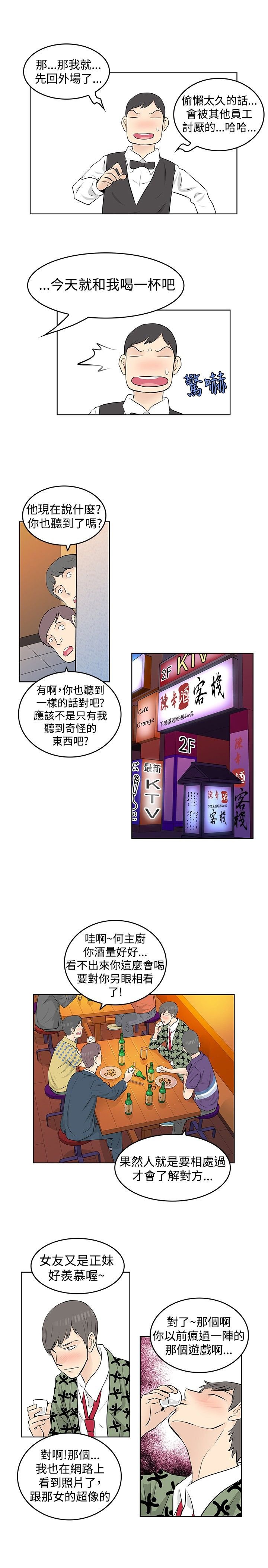 第27章：醉酒