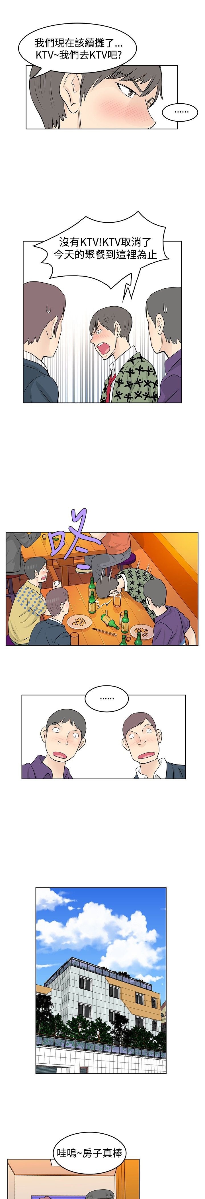 第27章：醉酒