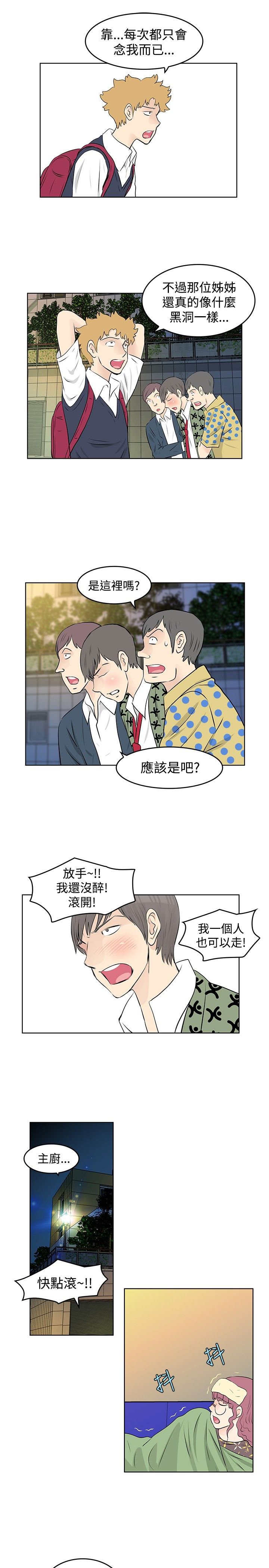第27章：醉酒