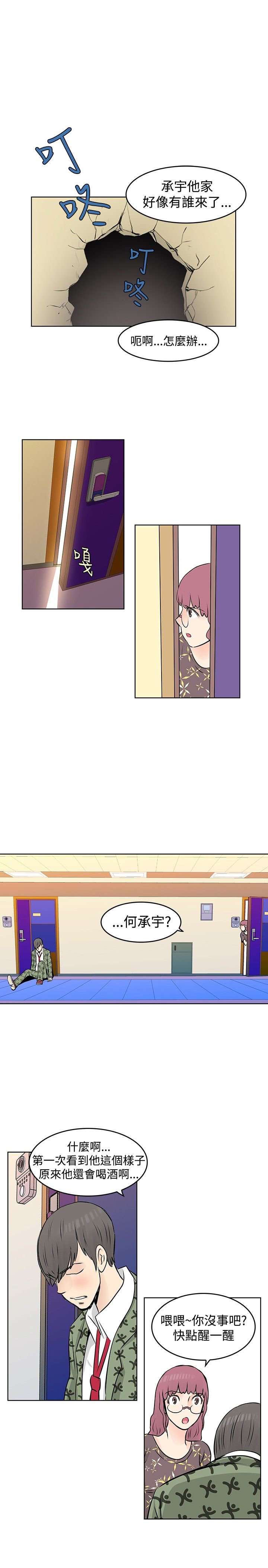 第27章：醉酒