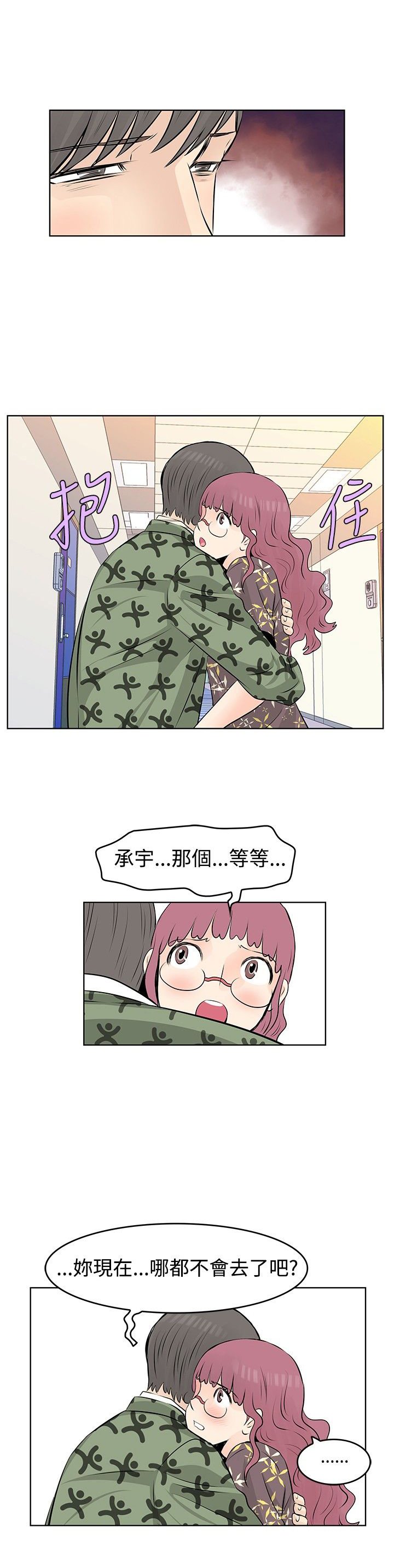 第27章：醉酒