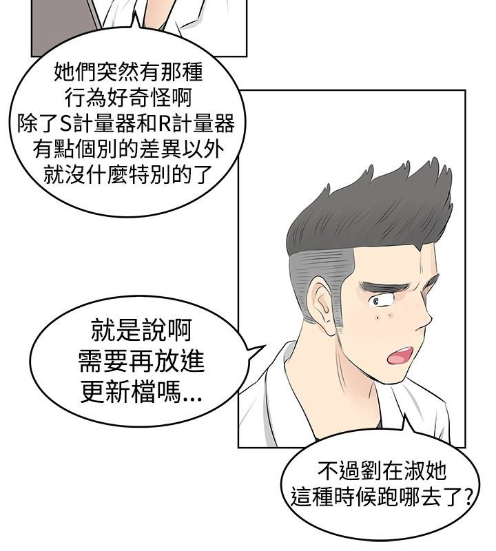 第28章：失控