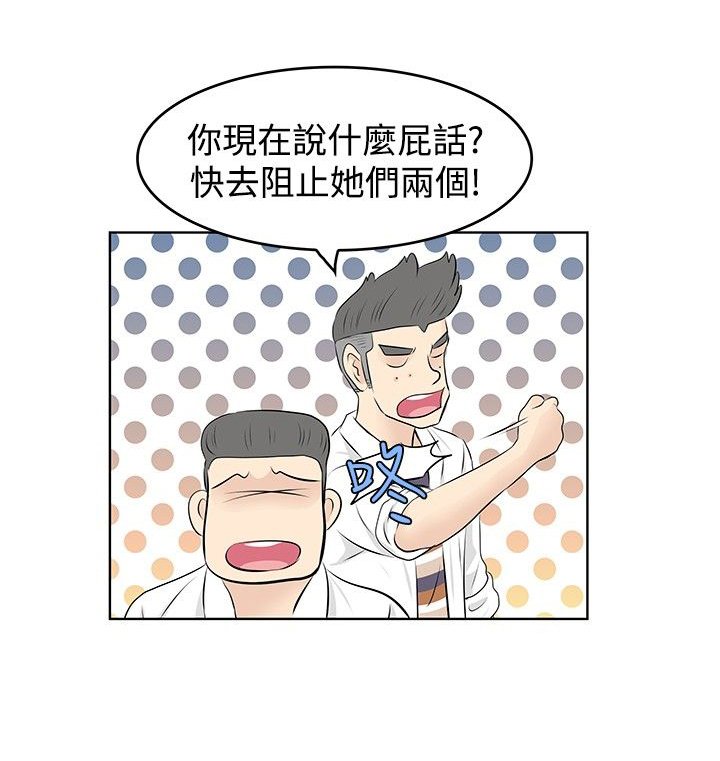 第28章：失控