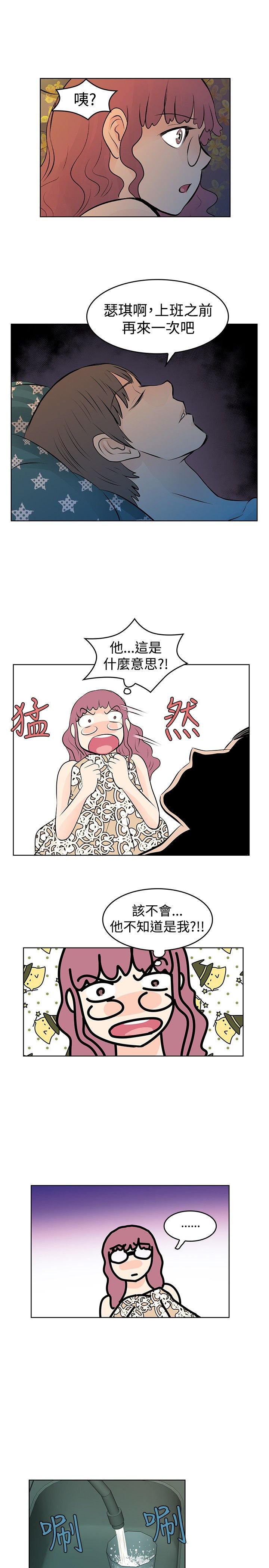 第28章：失控