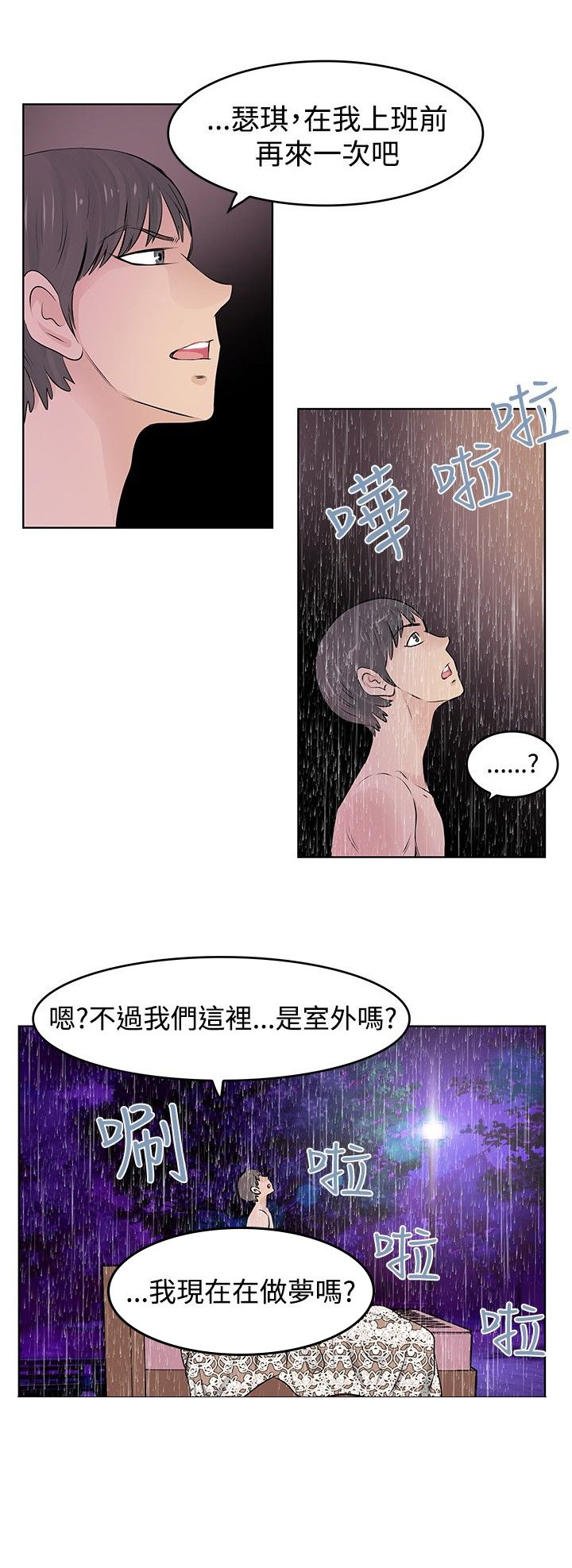 第29章：告白