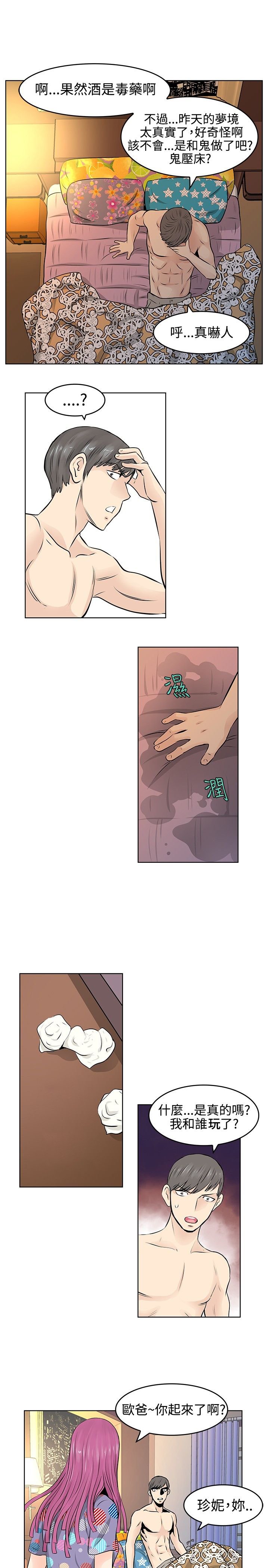 第29章：告白