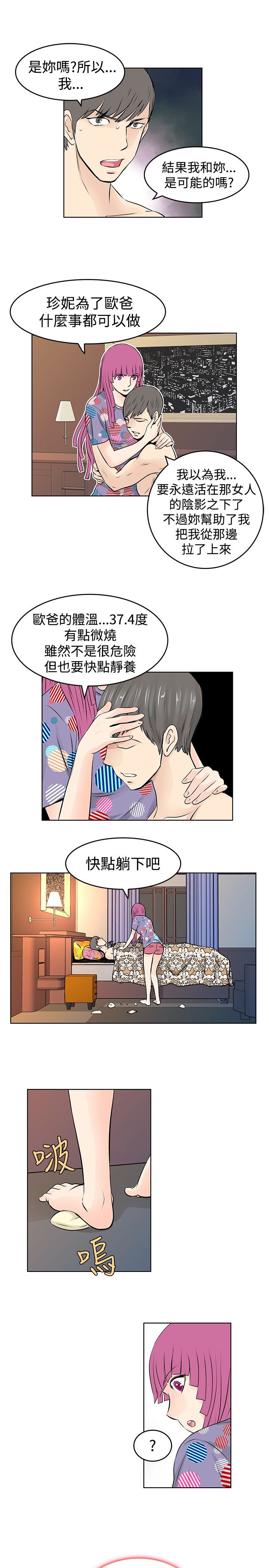 第29章：告白
