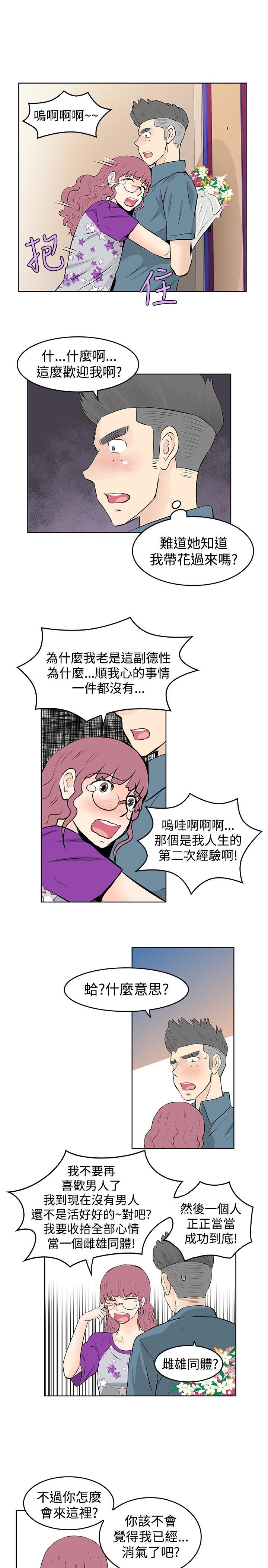 第29章：告白