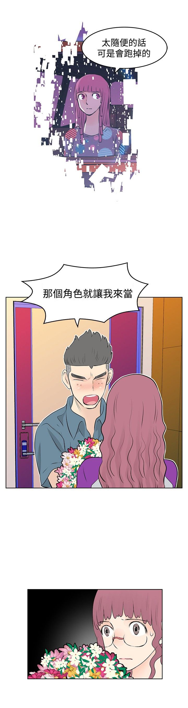 第29章：告白