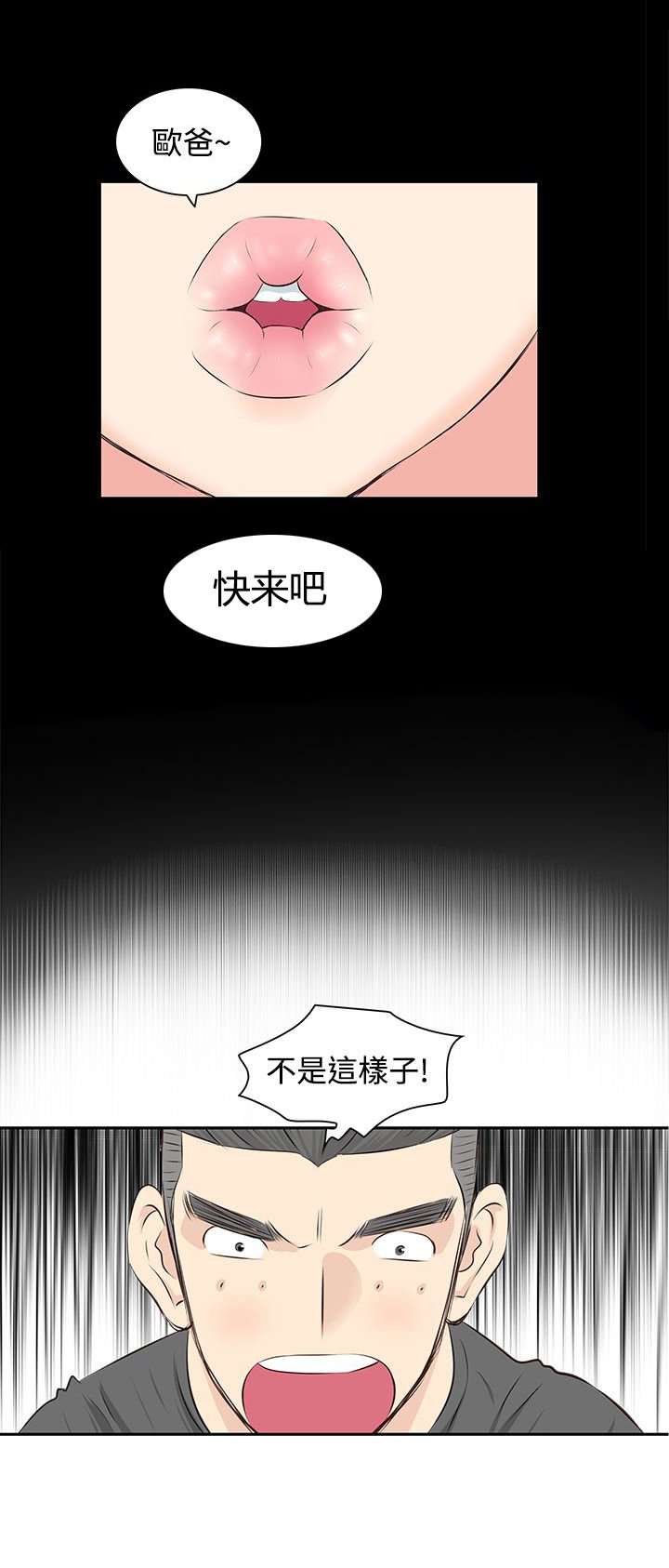 第3章：感情观