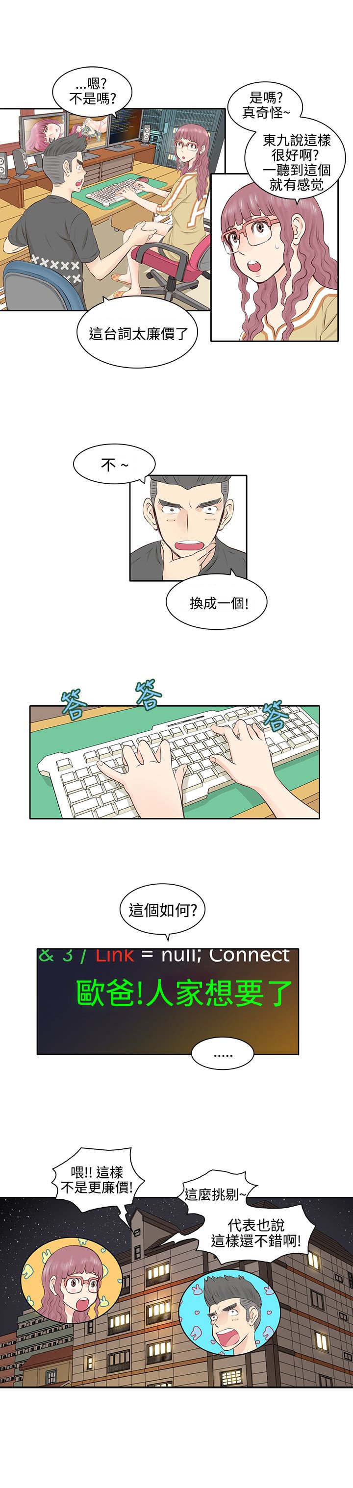 第3章：感情观