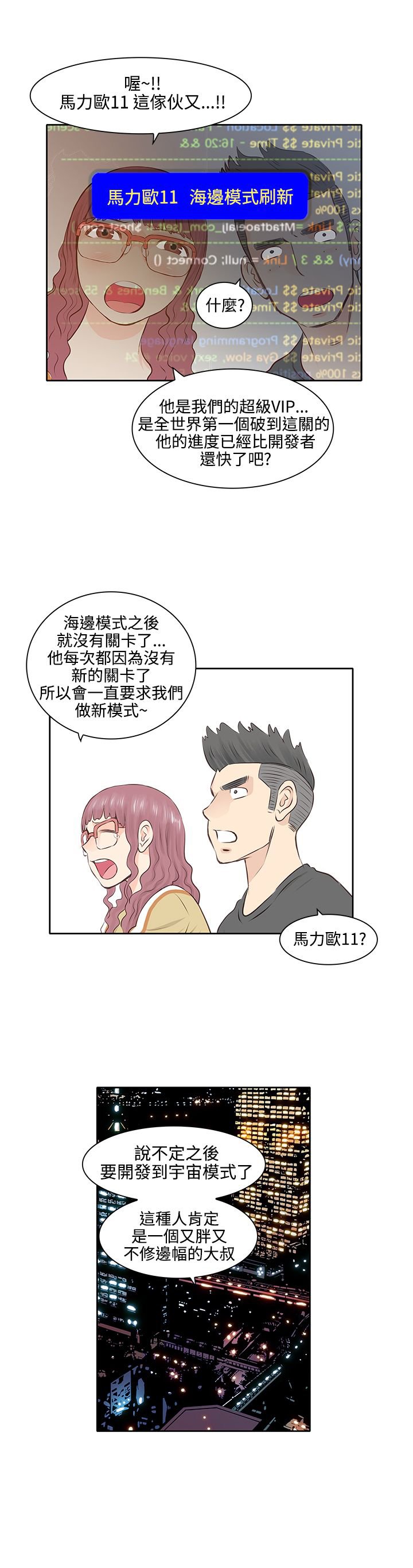 第3章：感情观