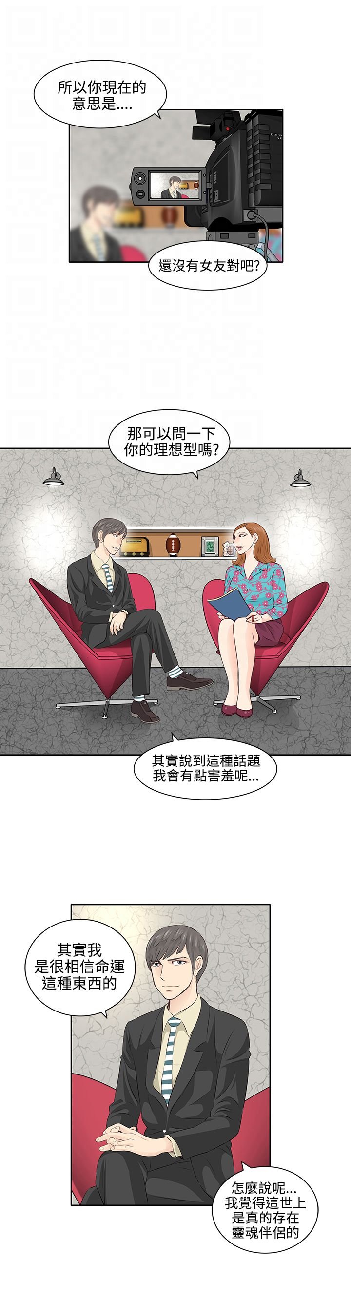 第3章：感情观