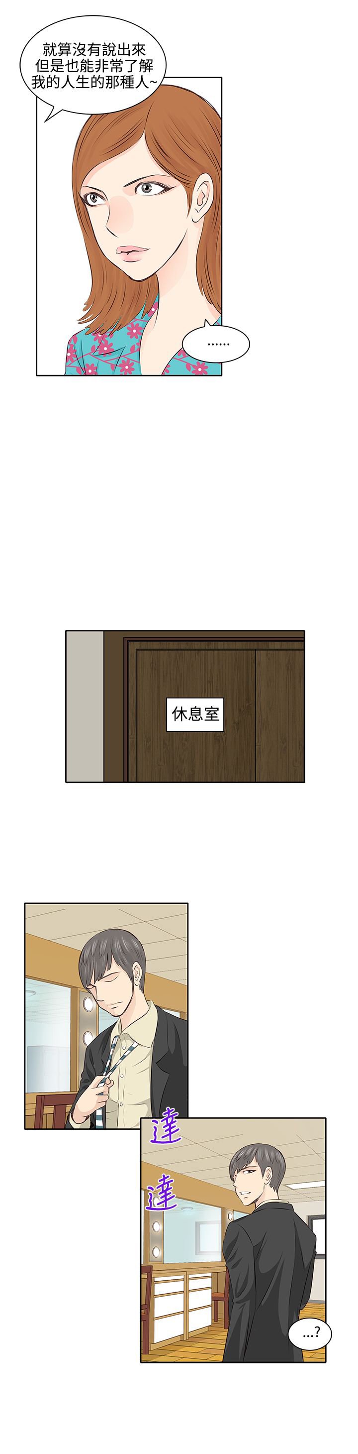 第3章：感情观