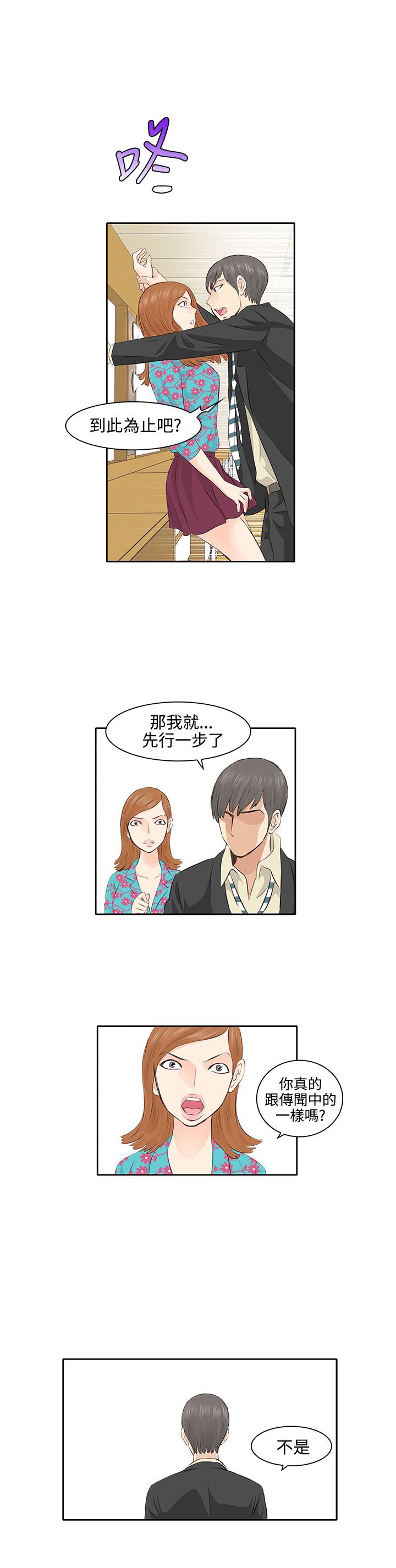 第3章：感情观