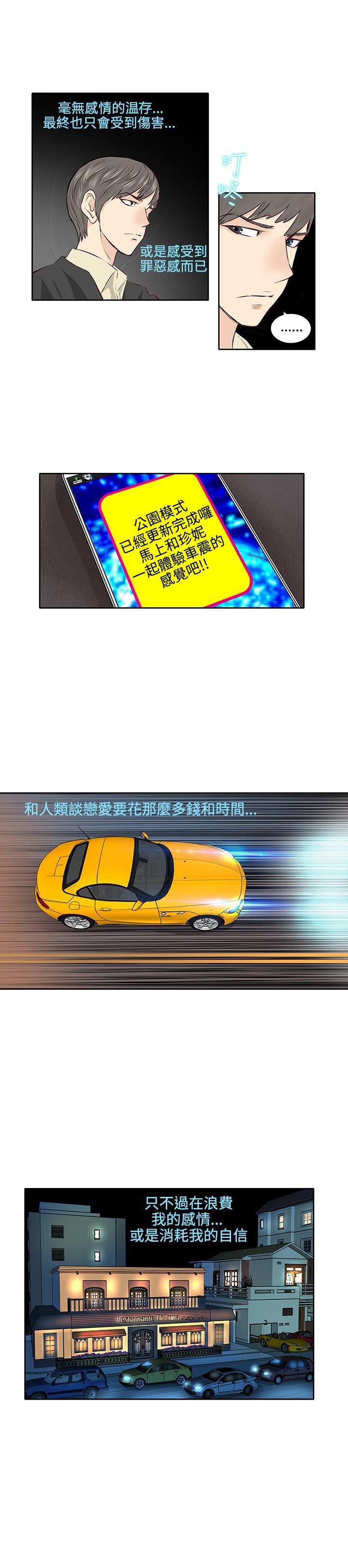 第3章：感情观