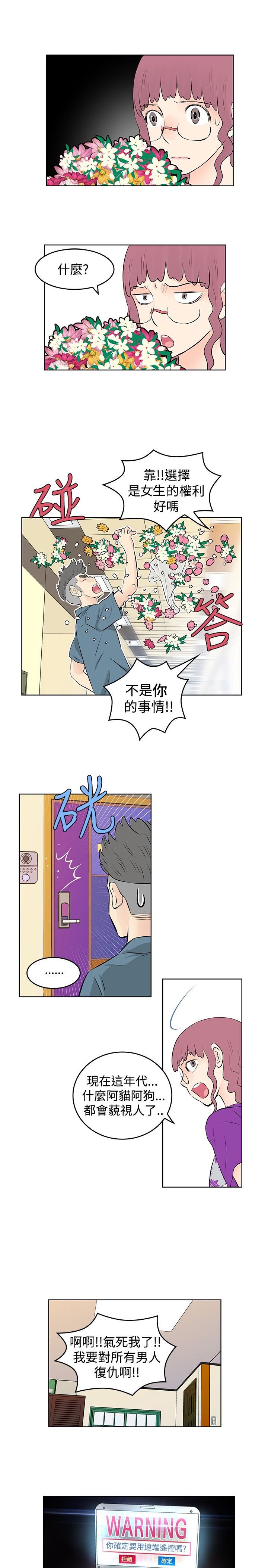 第30章：争吵