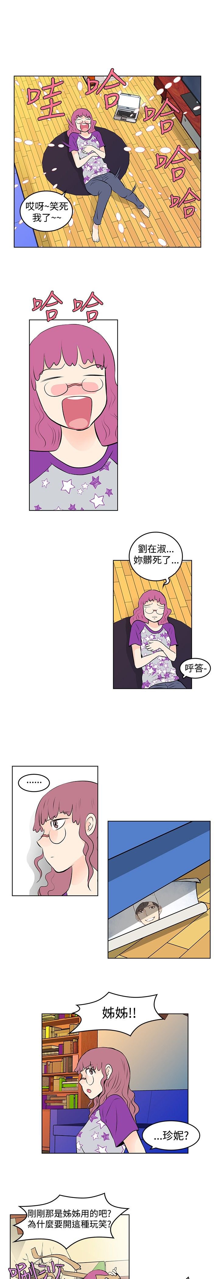 第30章：争吵