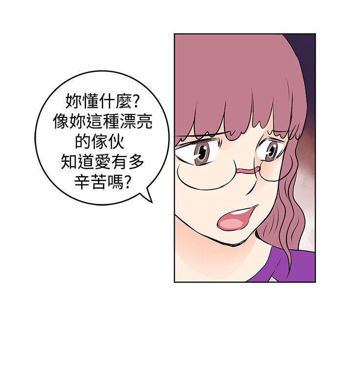 第30章：争吵