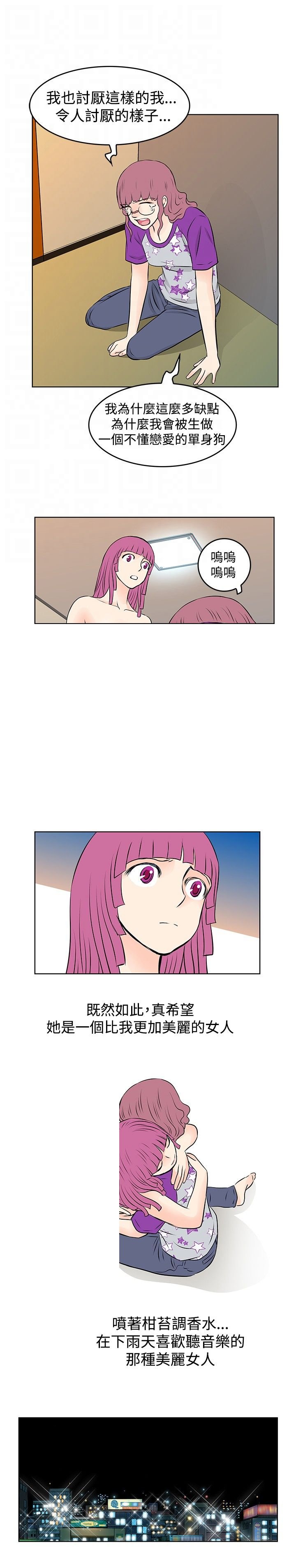第30章：争吵
