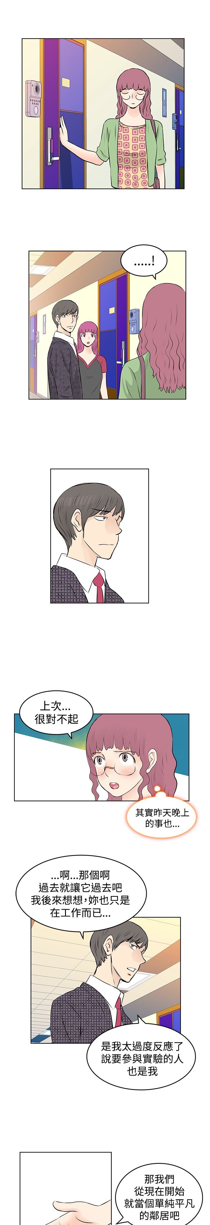 第30章：争吵