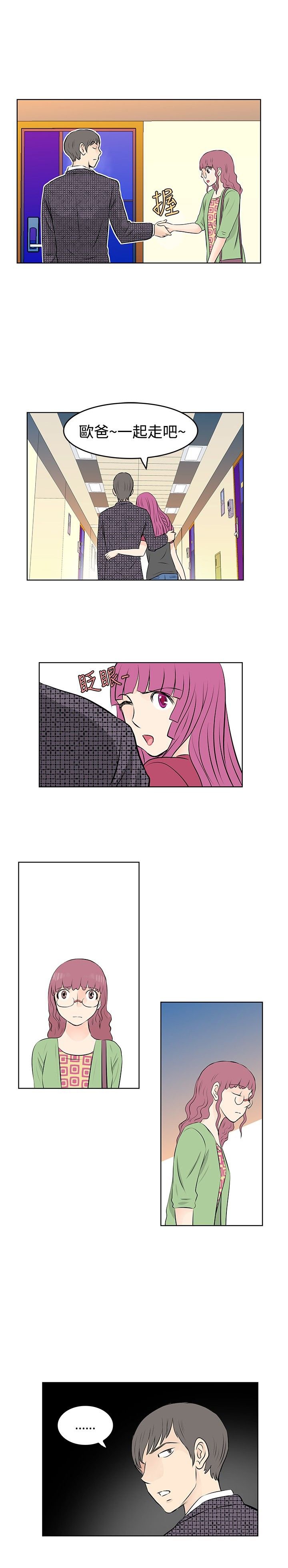 第30章：争吵